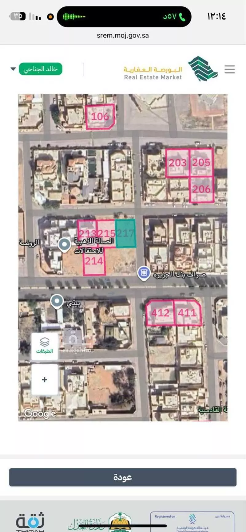 أرض للبيع في شارع قتادة بن قيس, حي الأشرفية, مدينة عنيزة, منطقة القصيم 1 صورة