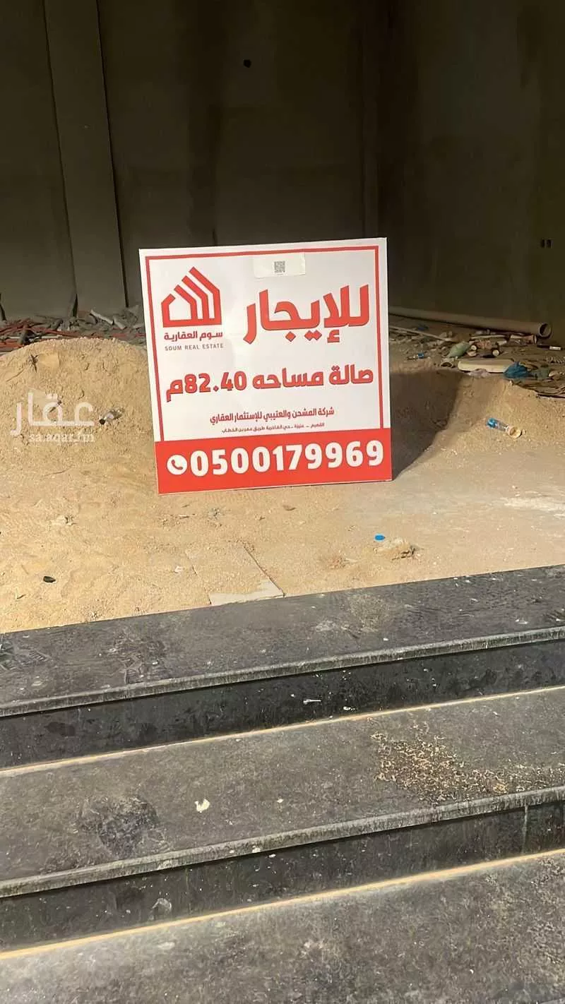 محل للإيجار في شارع عبدالله ابن ابي حسان, حي المعالي, مدينة عنيزه, منطقة القصيم 1 صورة