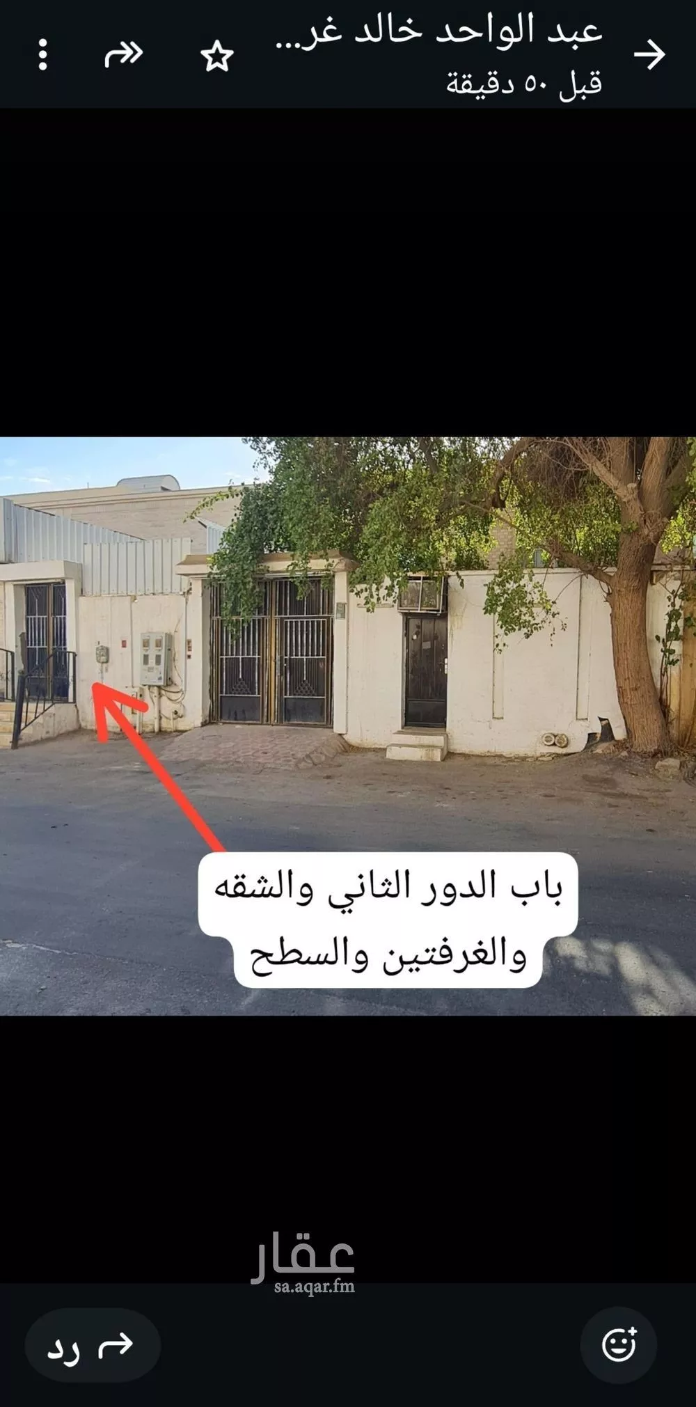 فيلا للبيع في شارع أحمد بن بقي, حي النسيم الغربي, مدينة الرياض, منطقة الرياض 1 صورة