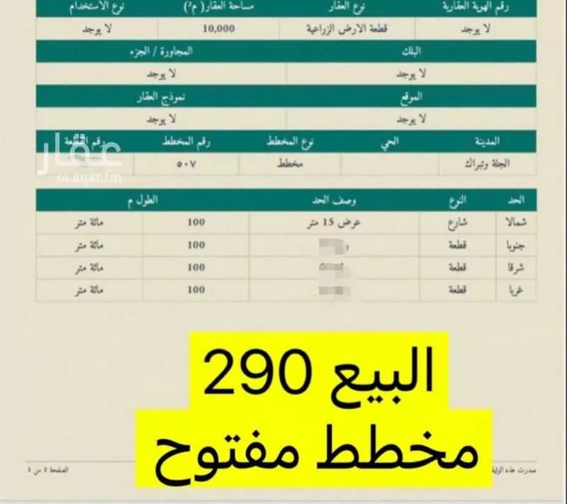 أرض للبيع في مدينة الجله, منطقة الرياض 1 صورة