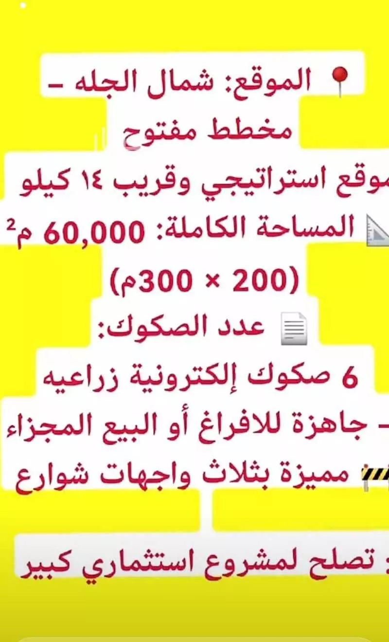 أرض للبيع في مدينة الجله, منطقة الرياض 1 صورة