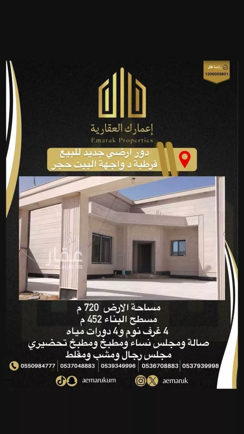 دور للبيع في شارع الامير فهد بن جلوي, حي الناصرية, مدينة عرعر, منطقة الحدود الشماليه 1 صورة