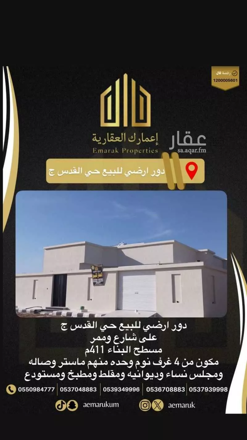 دور للبيع في شارع السليم, حي القدس الشرقي, مدينة عرعر, منطقة الحدود الشماليه 1 صورة