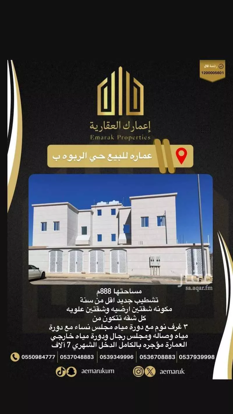 عمارة للبيع في حي الربوة ، عرعر ، منطقة الحدود الشمالية 1 صورة