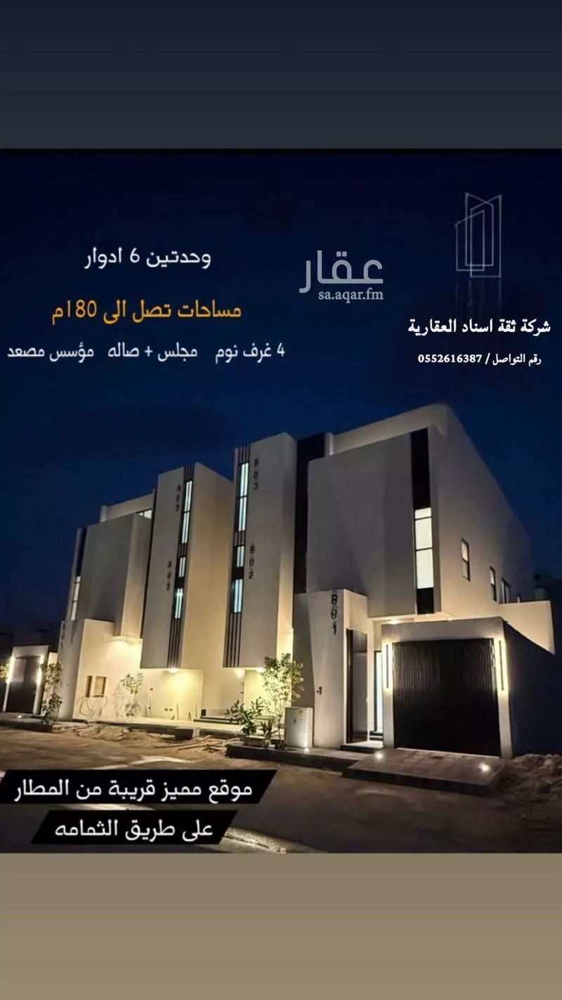 دور للبيع في شارع ابي الحسن علي الجرجاني, حي الرمال, مدينة الرياض, منطقة الرياض 1 صورة