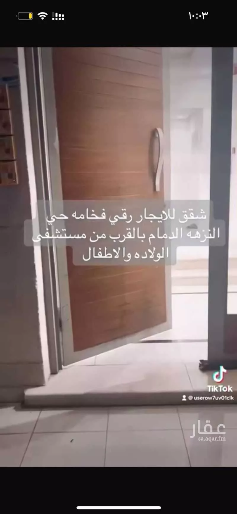 عمارة للإيجار في شارع القرص, حي النزهة, مدينة الدمام, المنطقة الشرقية 1 صورة