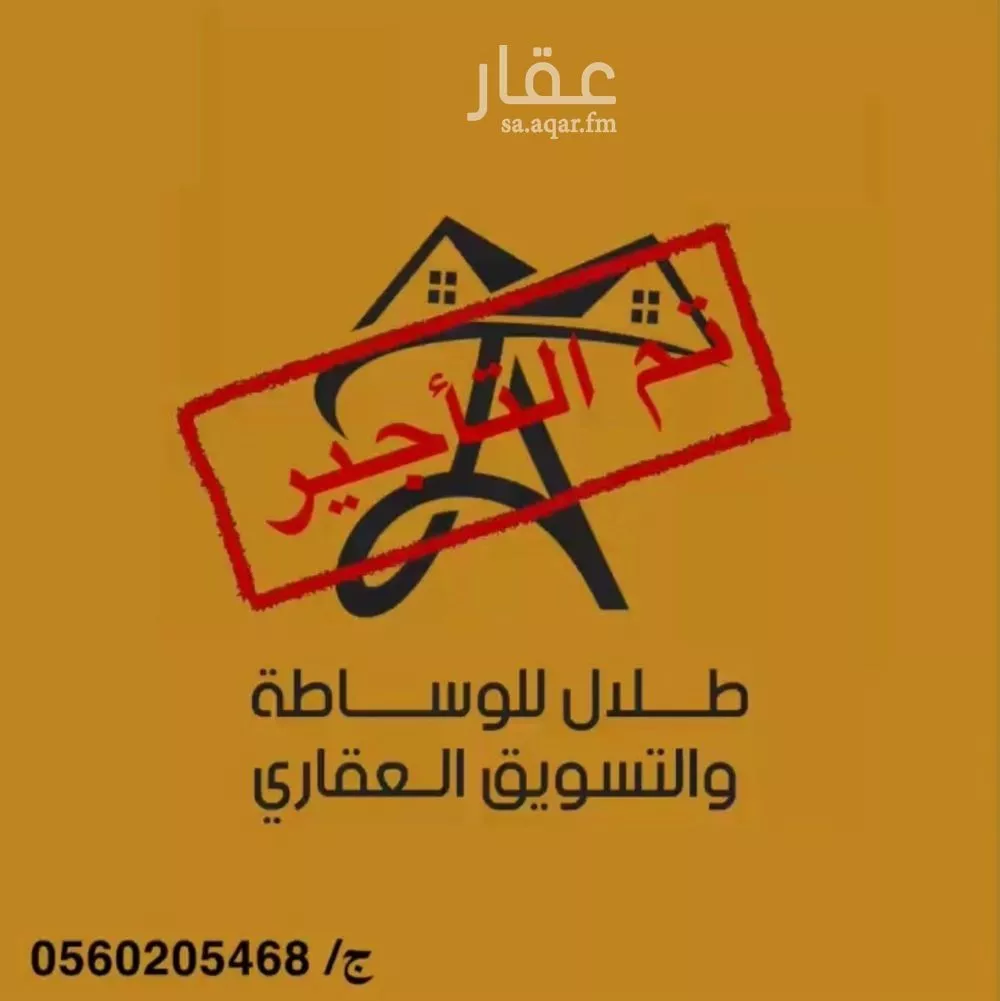 شقة للإيجار في شارع الحويطة, حي الملقا, مدينة الرياض, منطقة الرياض 1 صورة