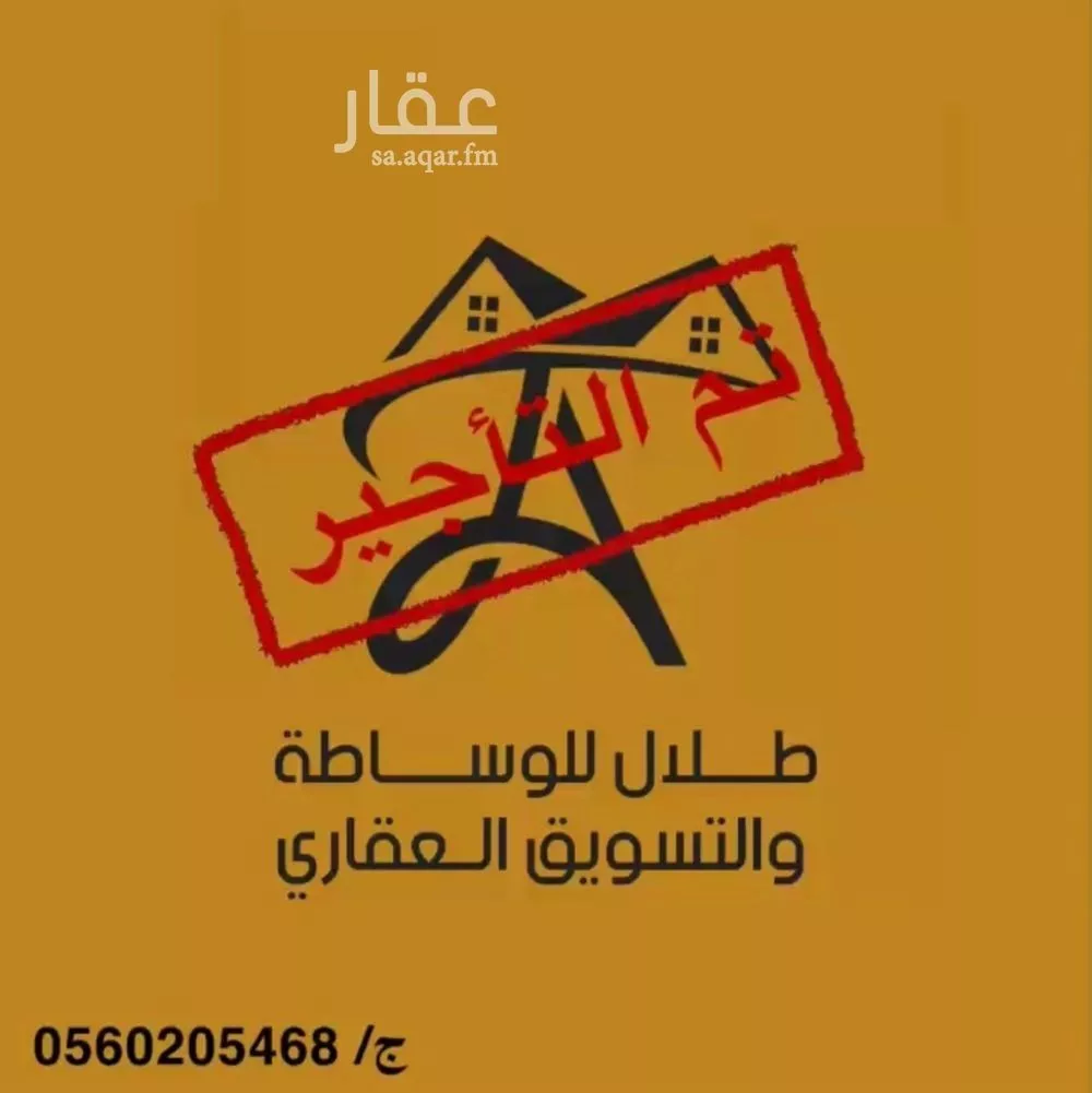 شقة للإيجار في شارع بصيرة, حي عرقة, مدينة الرياض, منطقة الرياض 1 صورة