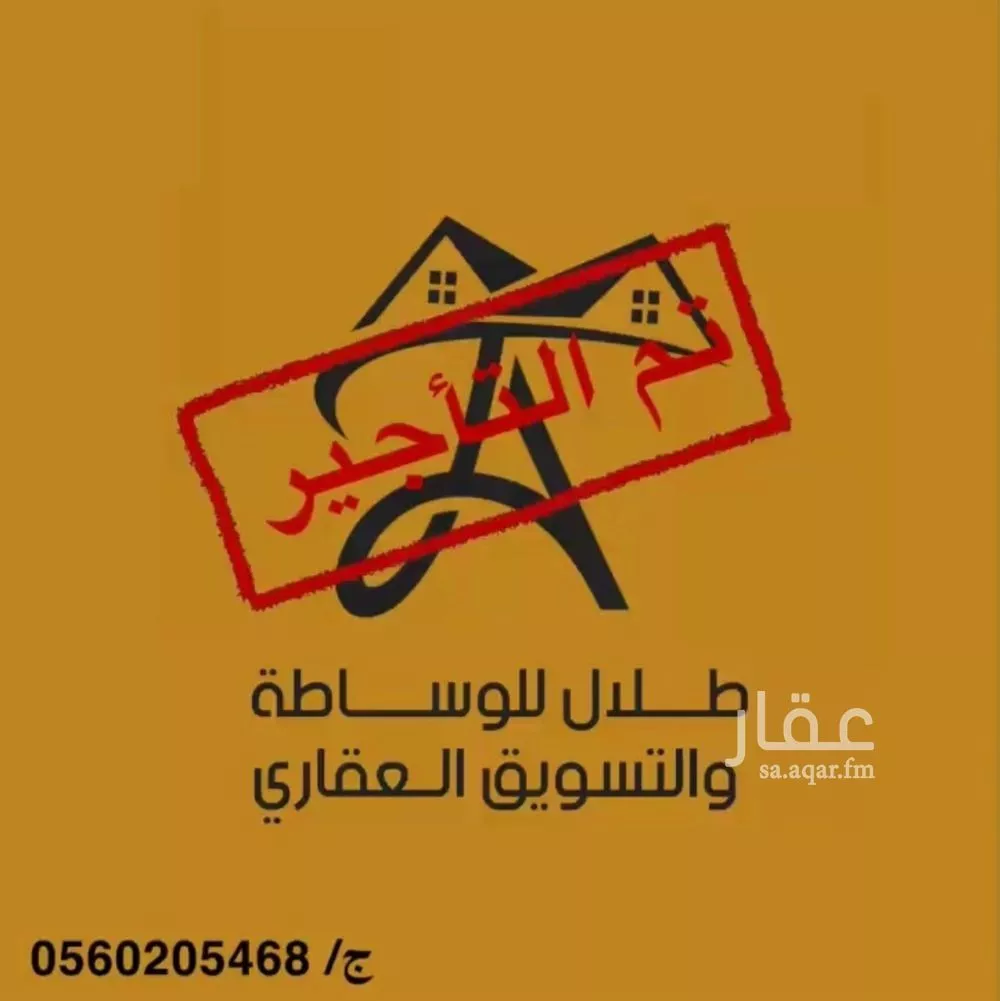 شقة للإيجار في شارع الامير سلمان بن محمد بن سعود, حي الصحافة, مدينة الرياض, منطقة الرياض 1 صورة