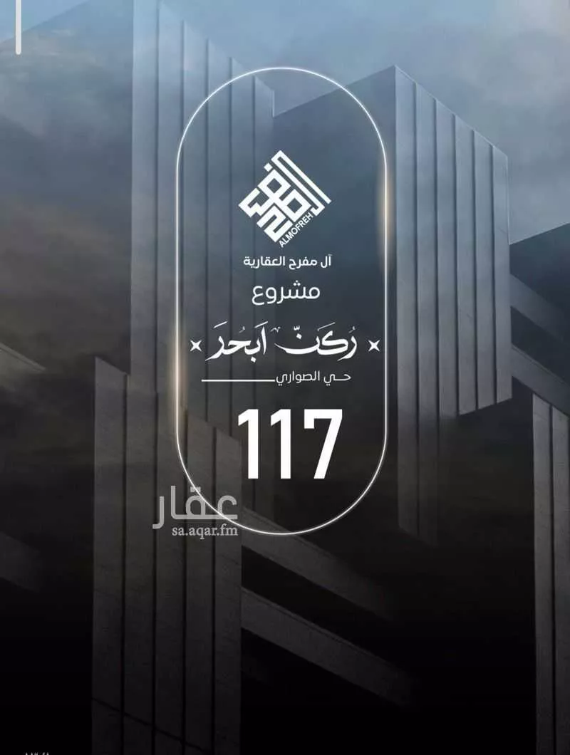 شقة للبيع في شارع حرمله يحيي, حي الصواري, مدينة جدة, منطقة مكة المكرمة 1 صورة