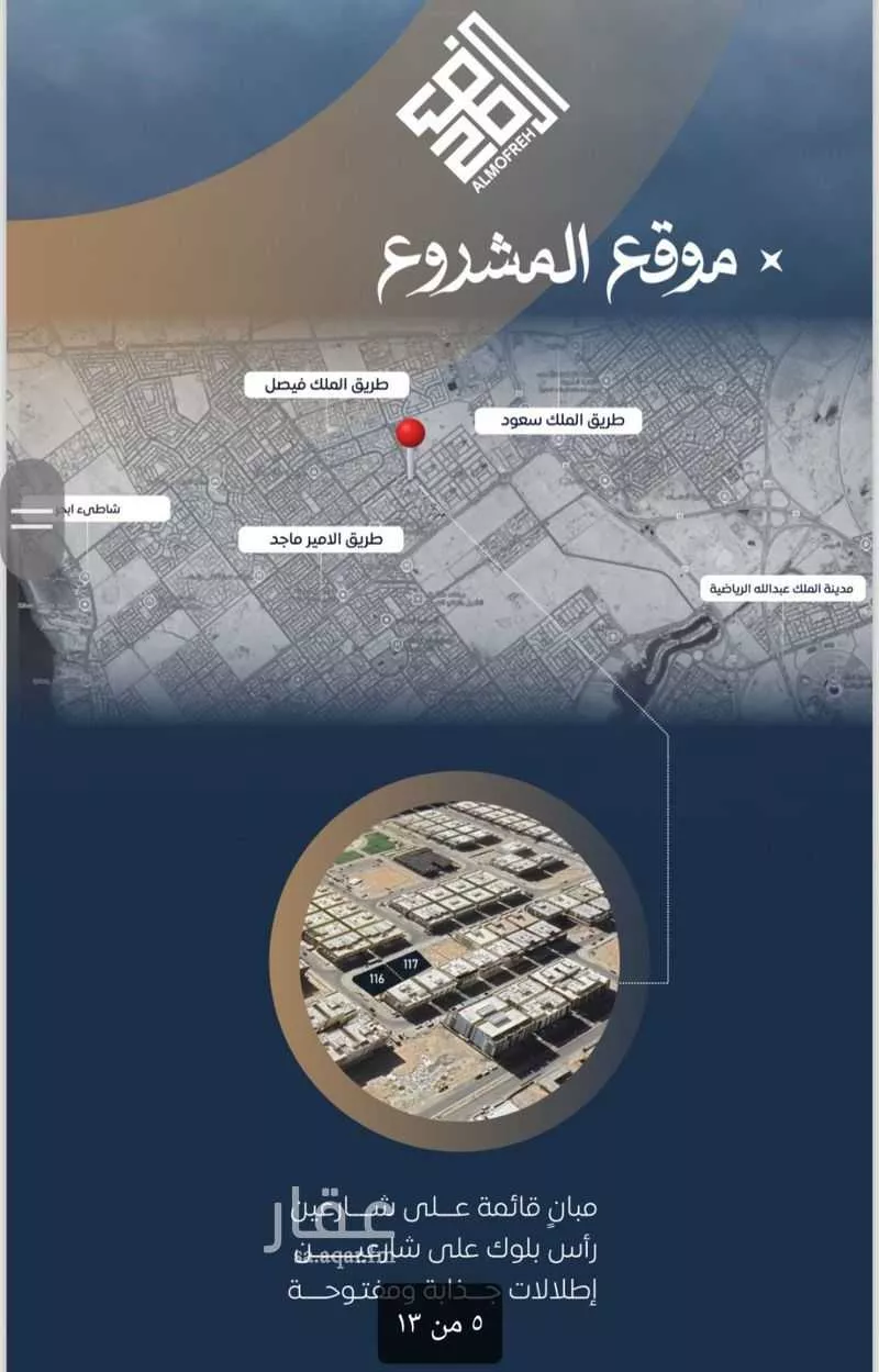 شقة للبيع في شارع ابن نجيم, حي الصواري, مدينة جدة, منطقة مكة المكرمة 1 صورة
