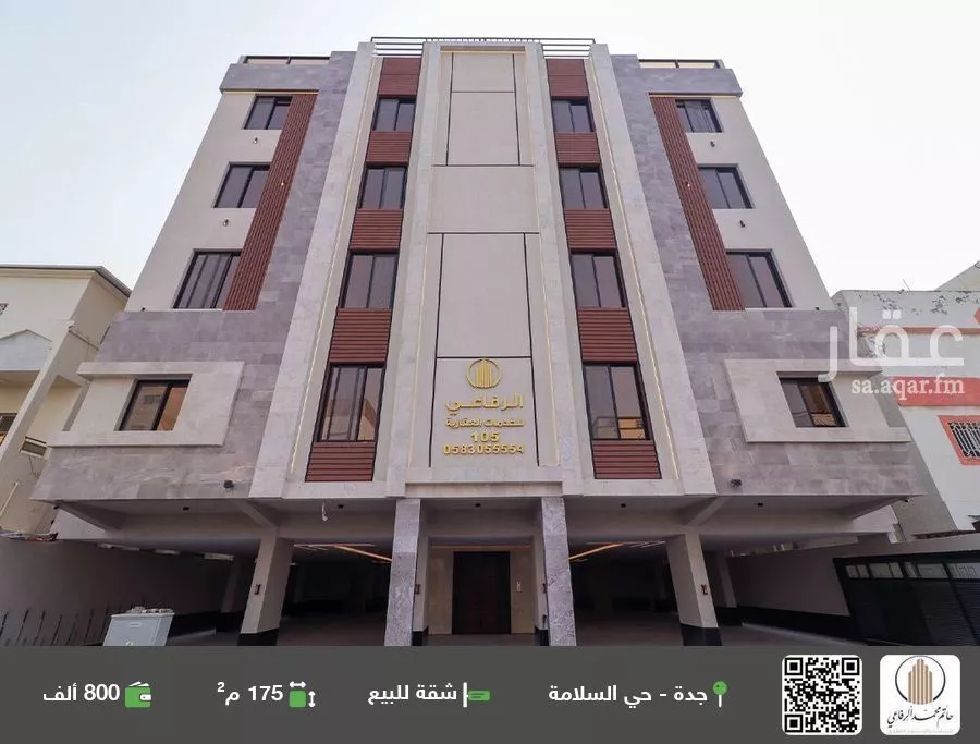 شقة للبيع في شارع منازل السرور, حي السلامة, مدينة جدة, منطقة مكة المكرمة 1 صورة