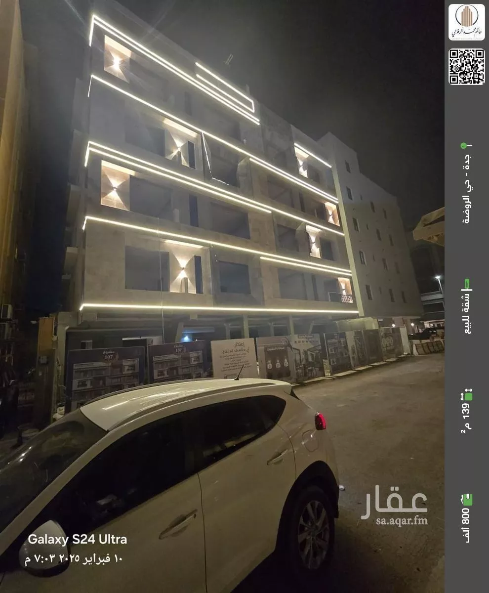 شقة للبيع في شارع علي ابو النصر, حي الروضة, مدينة جدة, منطقة مكة المكرمة 1 صورة