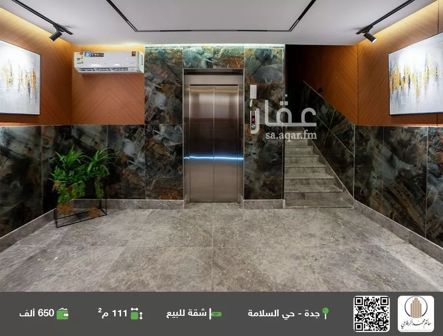 شقة للبيع في شارع منازل السرور, حي السلامة, مدينة جدة, منطقة مكة المكرمة 1 صورة