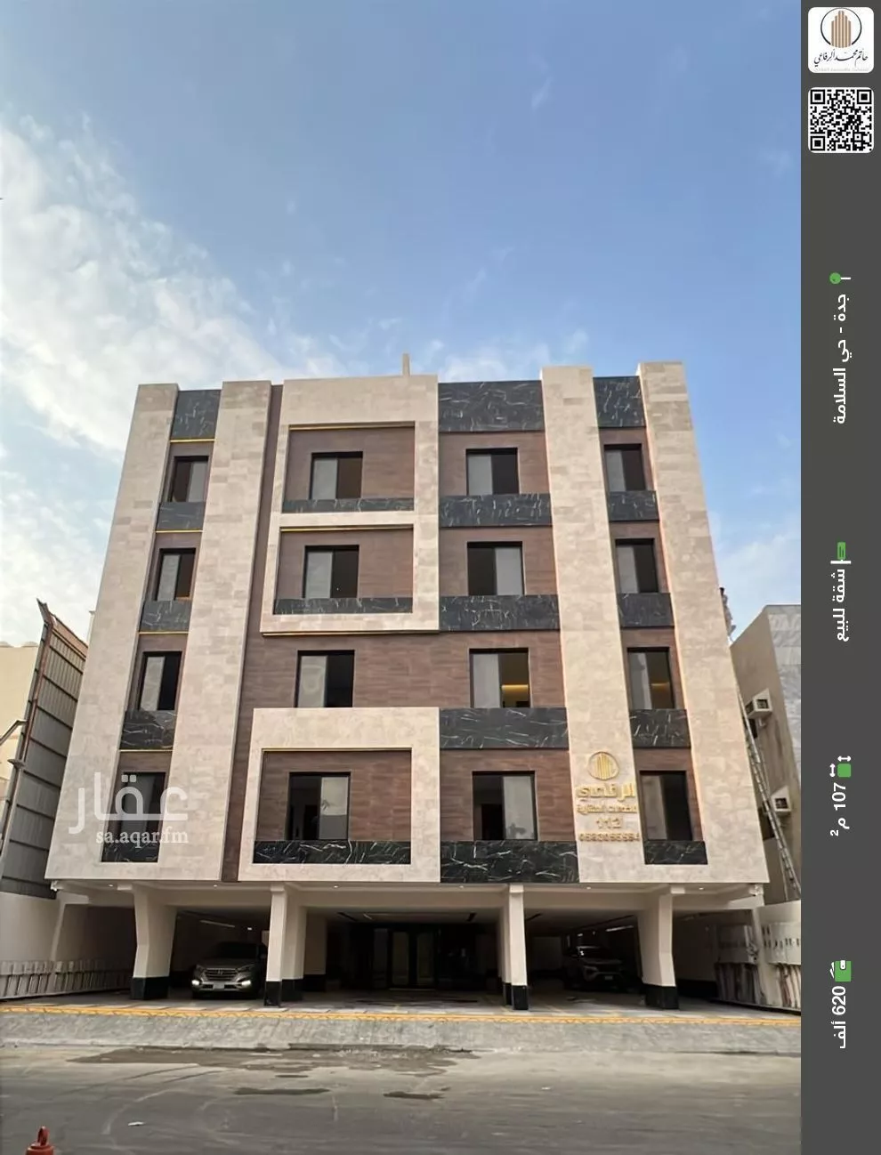 شقة للبيع في شارع منار الادب, حي السلامة, مدينة جدة, منطقة مكة المكرمة 1 صورة