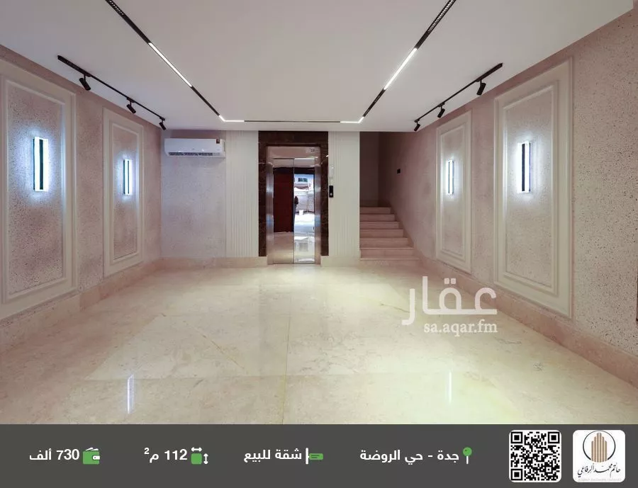 شقة للبيع في شارع محمد علي مغربي, حي الروضة, مدينة جدة, منطقة مكة المكرمة 1 صورة