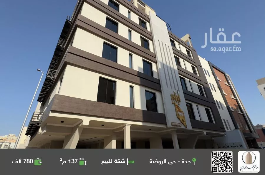 شقة للبيع في شارع ابن ابي القاسم, حي الروضة, مدينة جدة, منطقة مكة المكرمة 1 صورة