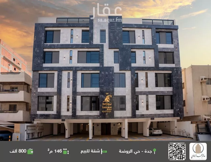 شقة للبيع في شارع احمد بن شيخان, حي الروضة, مدينة جدة, منطقة مكة المكرمة 1 صورة