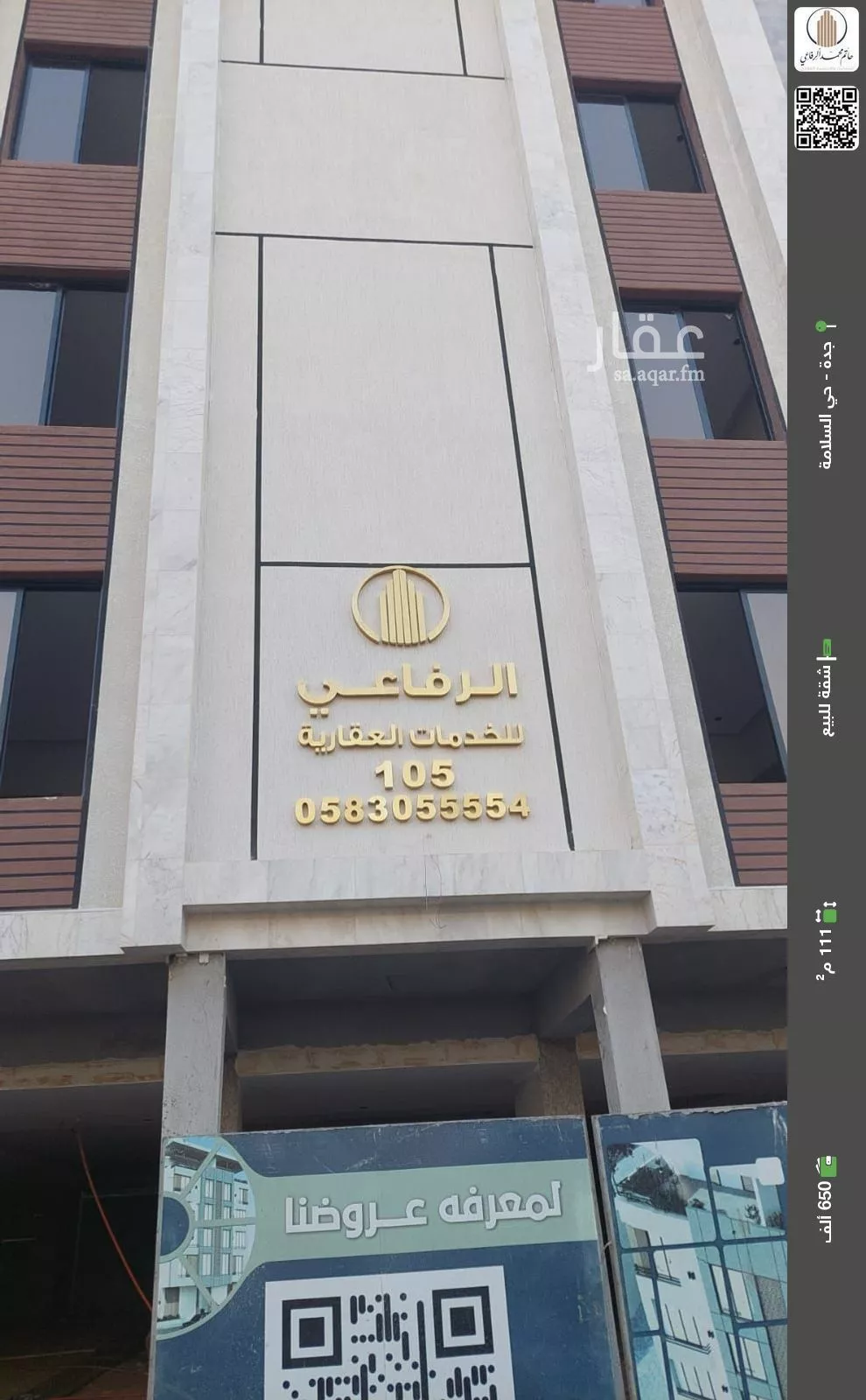 شقة للبيع في شارع منازل السرور, حي السلامة, مدينة جدة, منطقة مكة المكرمة 1 صورة