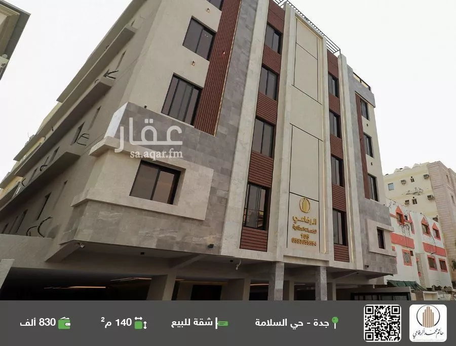 شقة للبيع في شارع منازل السرور, حي السلامة, مدينة جدة, منطقة مكة المكرمة 1 صورة