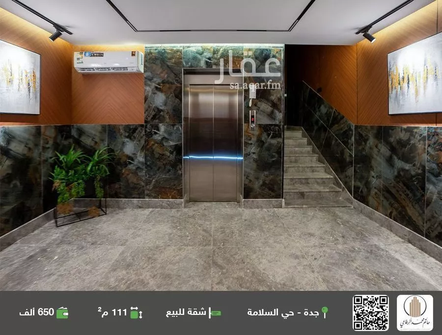 شقة للبيع في شارع منازل السرور, حي السلامة, مدينة جدة, منطقة مكة المكرمة 1 صورة