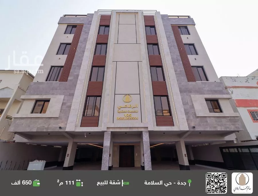 شقة للبيع في شارع منازل السرور, حي السلامة, مدينة جدة, منطقة مكة المكرمة 1 صورة