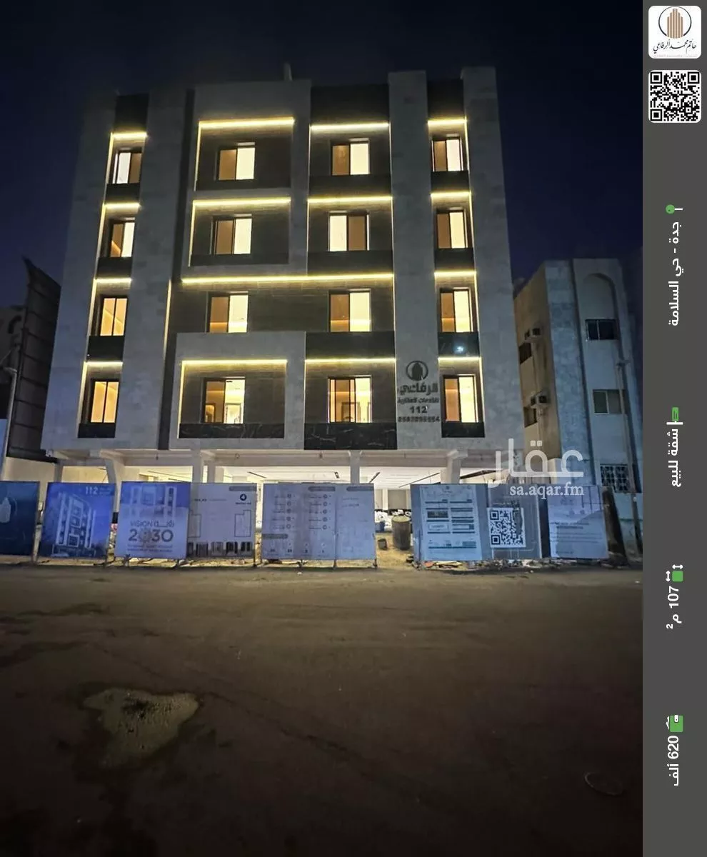 شقة للبيع في شارع منار الادب, حي السلامة, مدينة جدة, منطقة مكة المكرمة 1 صورة