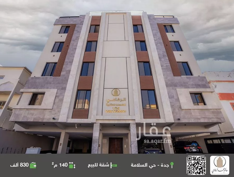 شقة للبيع في شارع منازل السرور, حي السلامة, مدينة جدة, منطقة مكة المكرمة 1 صورة