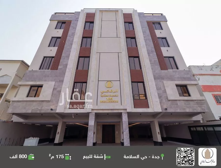 شقة للبيع في شارع منازل السرور, حي السلامة, مدينة جدة, منطقة مكة المكرمة 1 صورة
