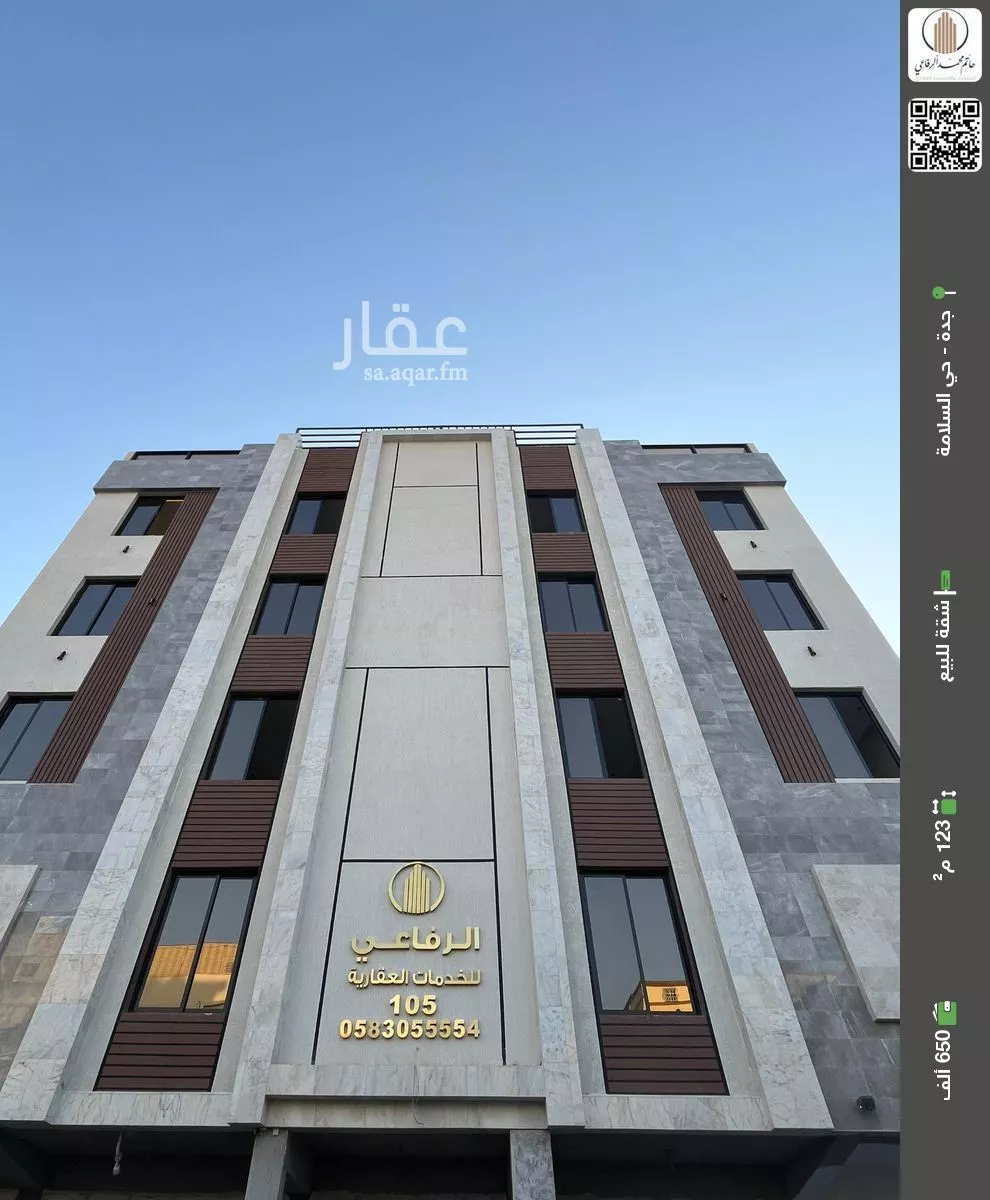 شقة للبيع في شارع منازل السرور, حي السلامة, مدينة جدة, منطقة مكة المكرمة 1 صورة