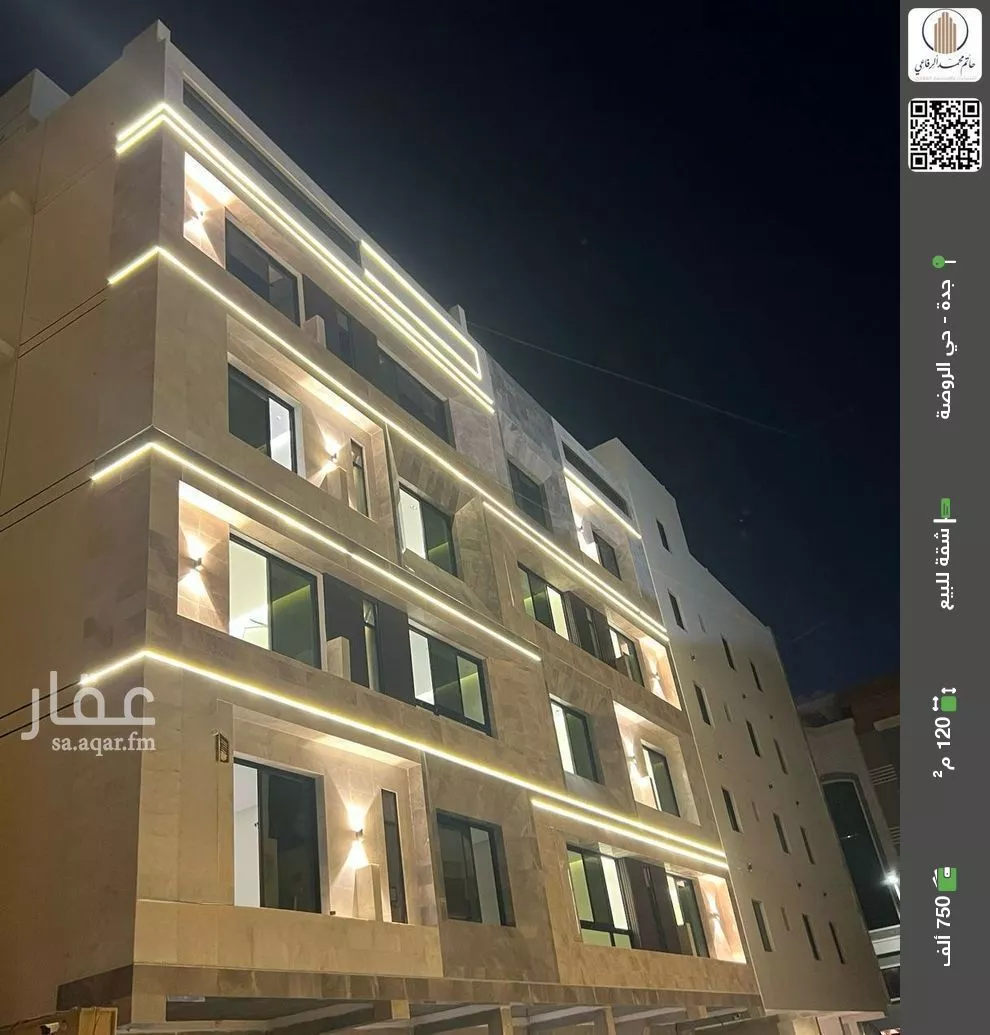 شقة للبيع في شارع علي ابو النصر, حي الروضة, مدينة جدة, منطقة مكة المكرمة 1 صورة