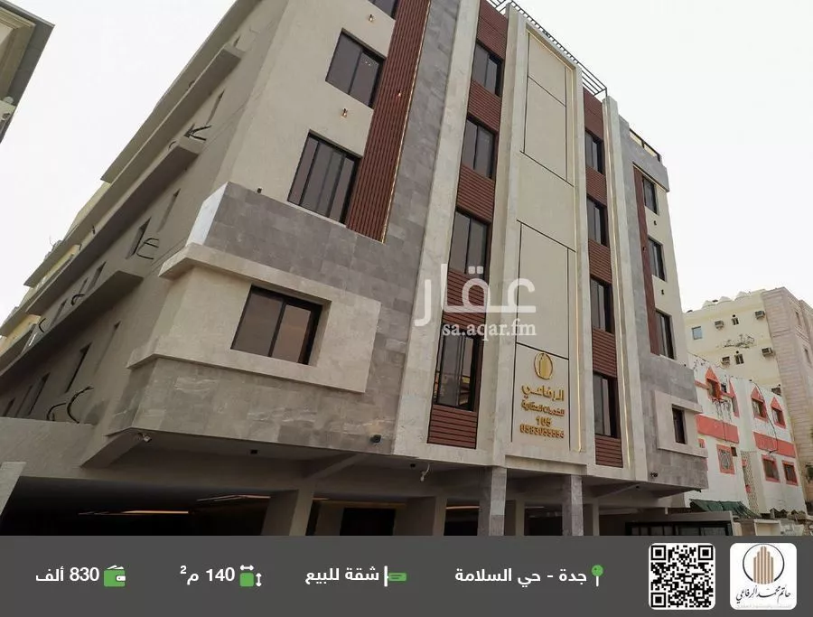 شقة للبيع في شارع منازل السرور, حي السلامة, مدينة جدة, منطقة مكة المكرمة 1 صورة