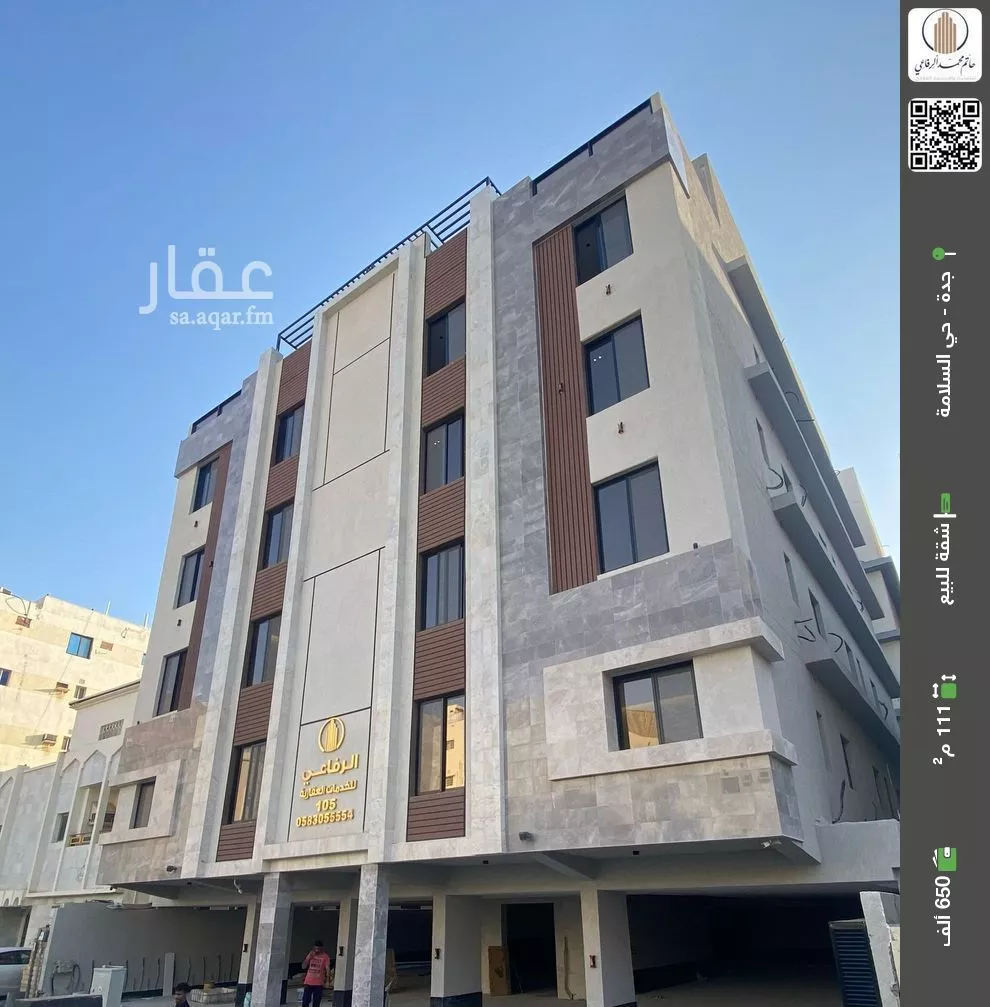 شقة للبيع في شارع منازل السرور, حي السلامة, مدينة جدة, منطقة مكة المكرمة 1 صورة
