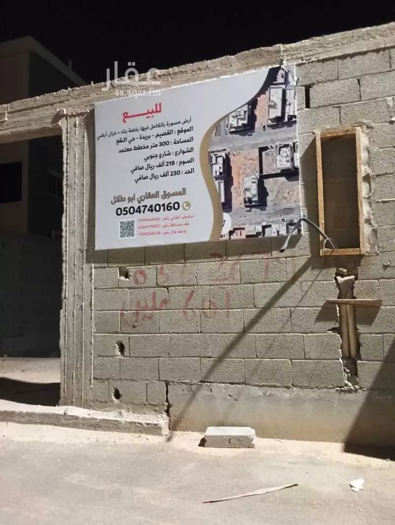 أرض للبيع في شارع النقع 86, حي الربوة, مدينة بريده, منطقة القصيم 1 صورة