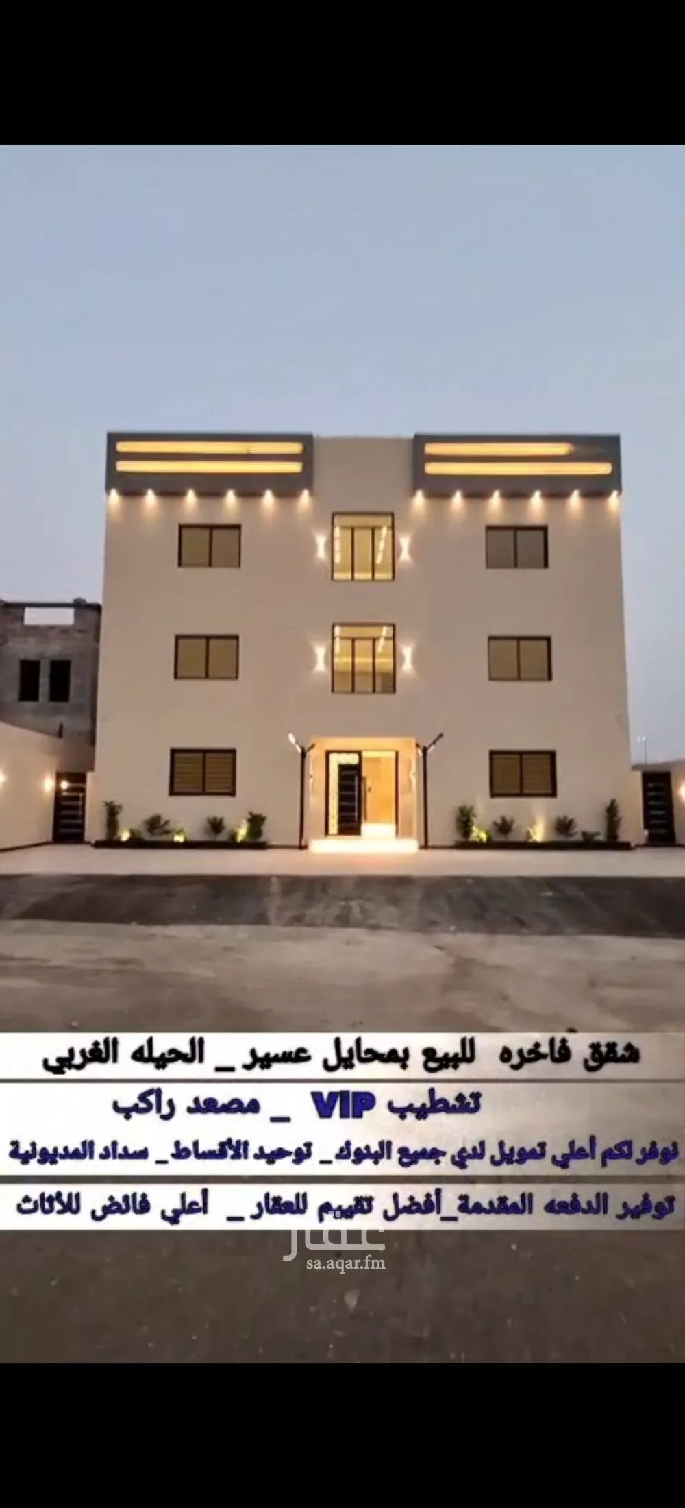 شقة للبيع في حي الحيلة الغربي, مدينة محائل, منطقة عسير 1 صورة