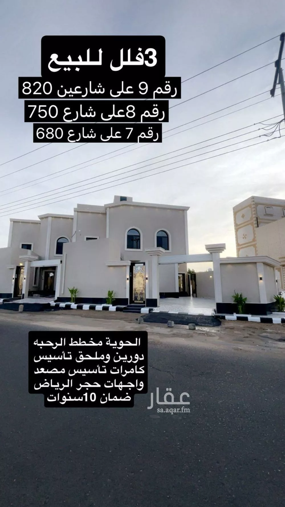 فيلا للبيع في حي الرحبة, مدينة امارة منطقة مكة المكرمة - الطائف, منطقة مكة المكرمة 1 صورة