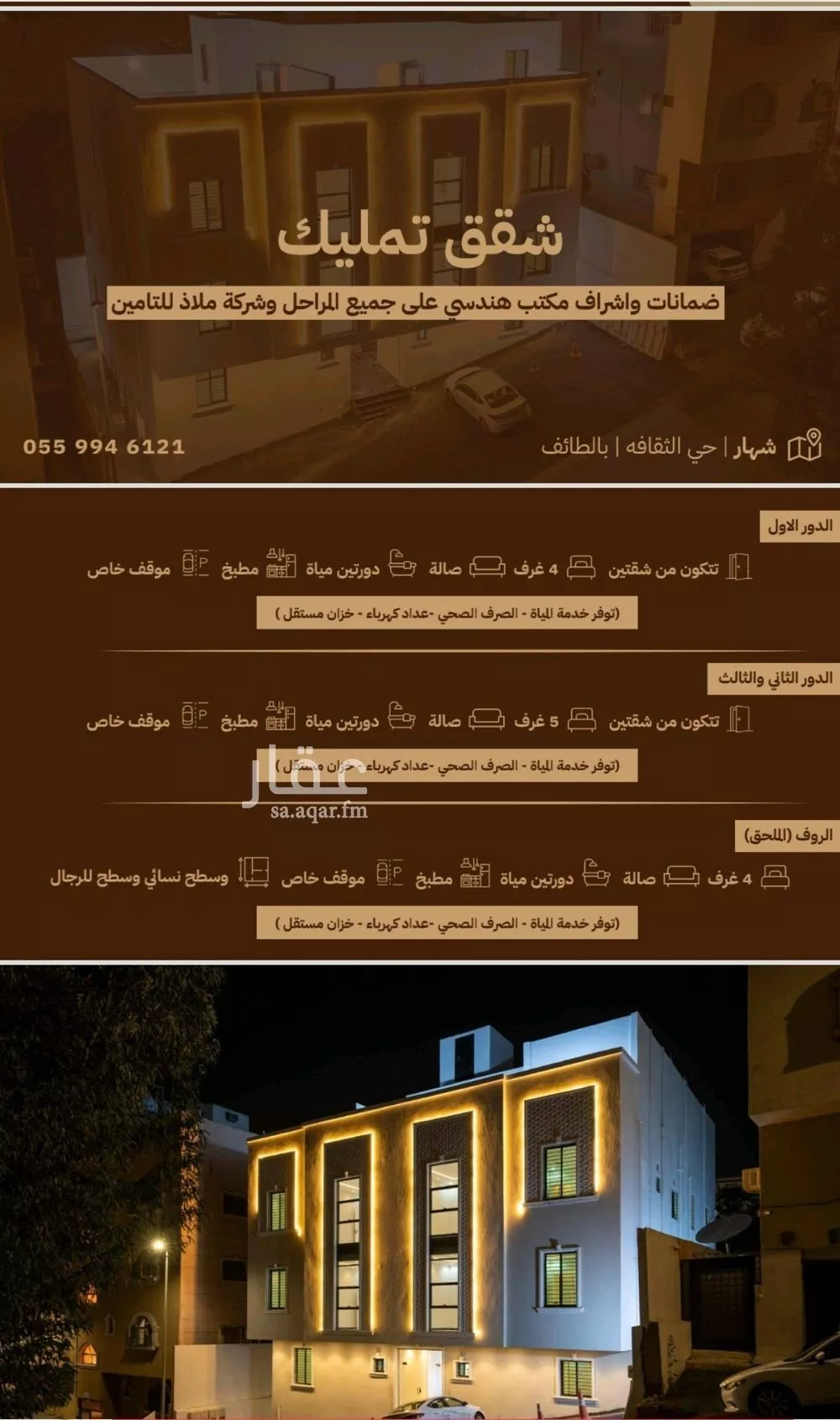 شقة للبيع في حي شهار, مدينة امارة منطقة مكة المكرمة - الطائف, منطقة مكة المكرمة 1 صورة