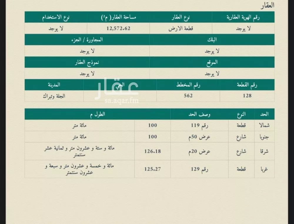 أرض للبيع في حي الخفق ومزارعه, مدينة الخفق ومزارعه, منطقة الرياض 1 صورة