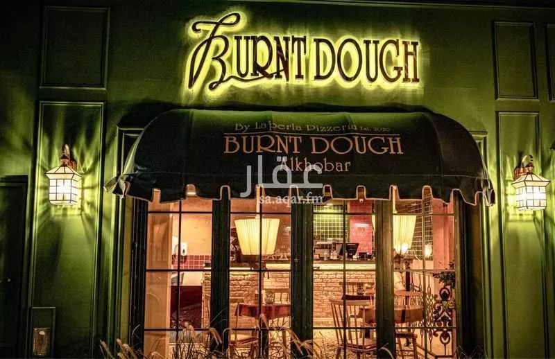 عمارة للبيع في شارع الامير فواز, حي الخبرالشمالية, مدينة الخبر, المنطقة الشرقية 1 صورة