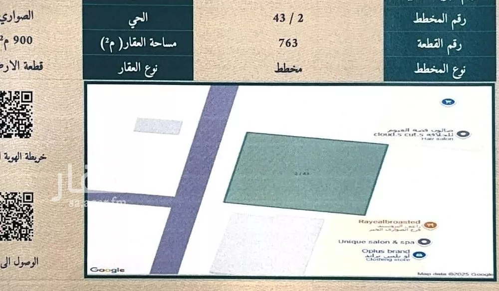 أرض للبيع في شارع المغيره ابن شعبه ، حي الصواري ، الخبر ، الخبر 1 صورة