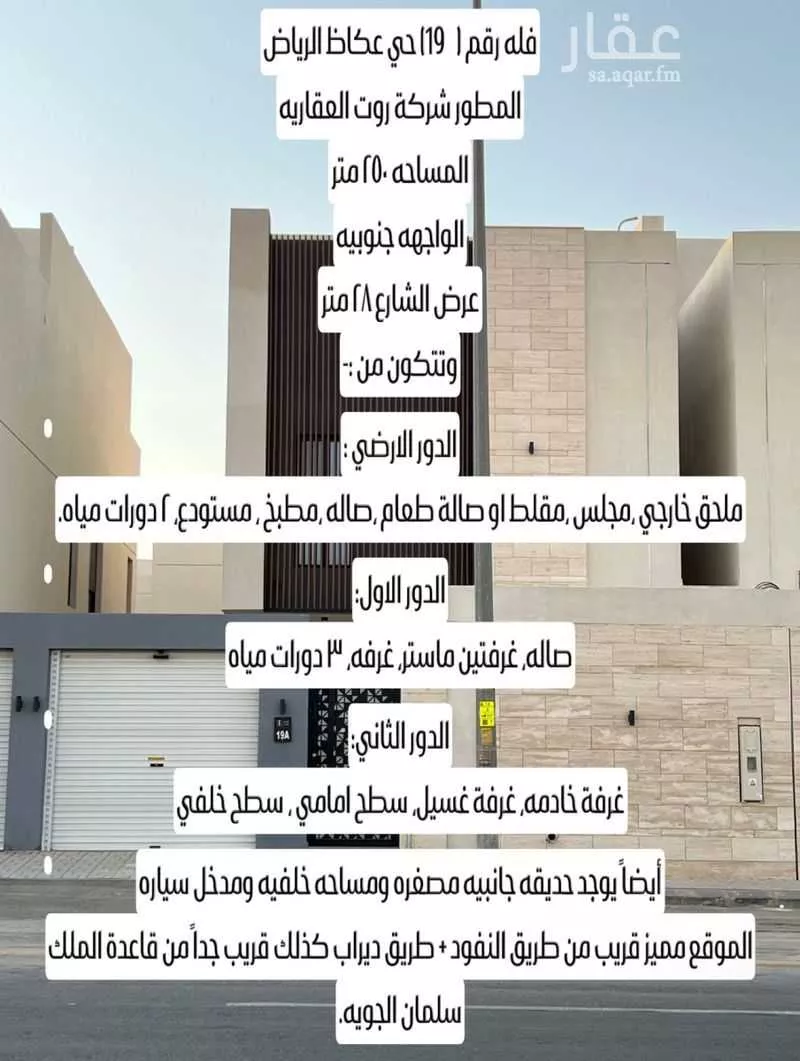 فيلا للإيجار في حي عكاظ ، الرياض ، منطقة الرياض 1 صورة