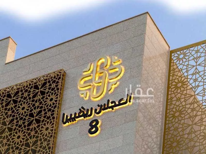 شقة للبيع في شارع الكفاح, حي الياسمين, مدينة الرياض, منطقة الرياض 1 صورة