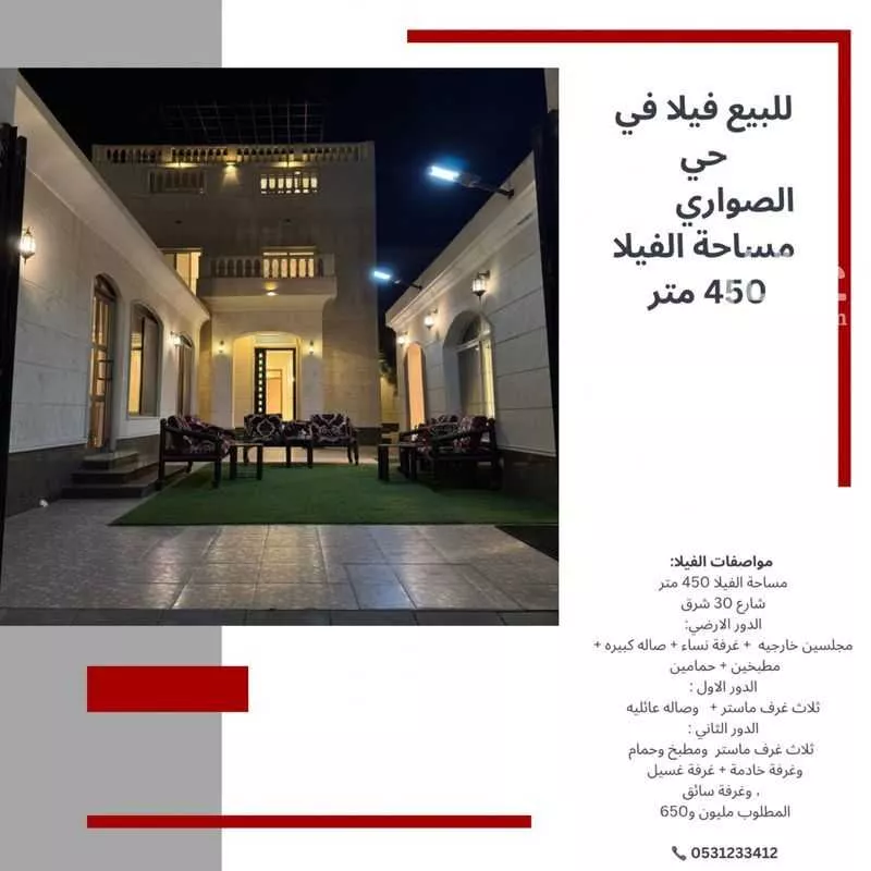 فيلا للبيع في شارع النابغه الشيباني, حي الصواري, مدينة الخبر, المنطقة الشرقية 1 صورة
