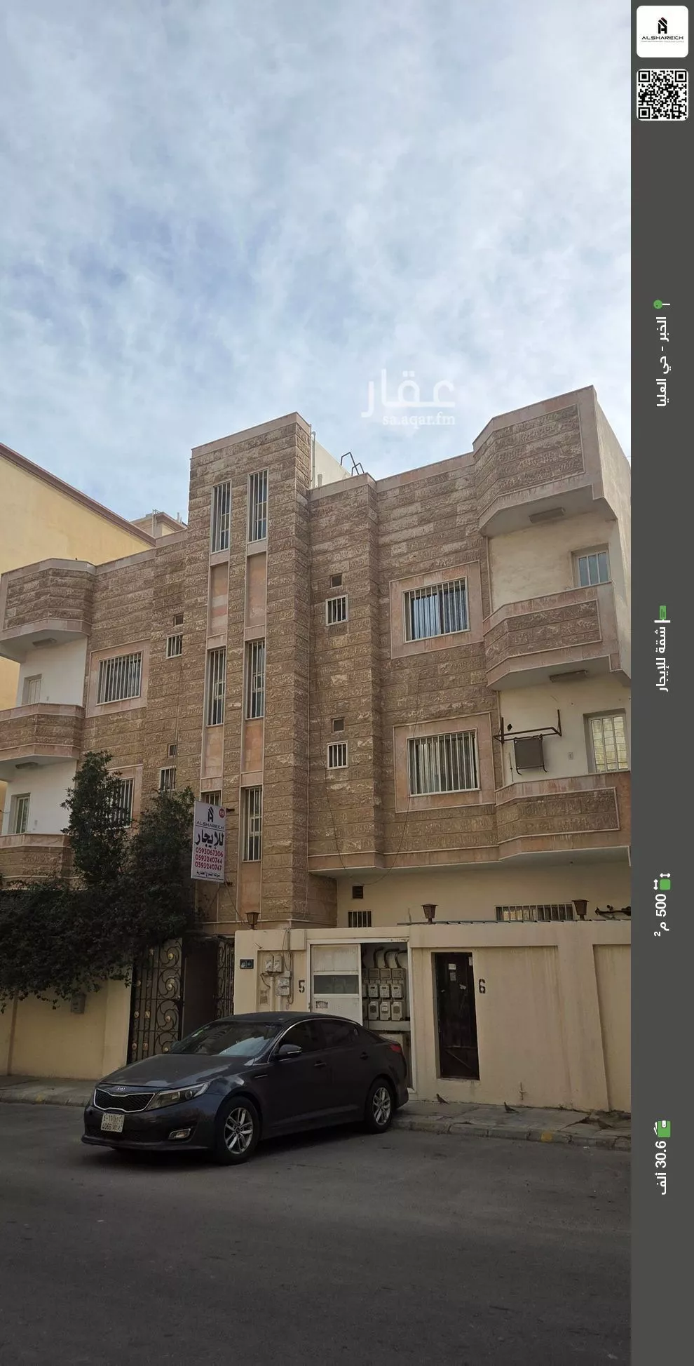 شقة للإيجار في شارع ابو الدر الرومي, حي العليا, مدينة الخبر, المنطقة الشرقية 1 صورة