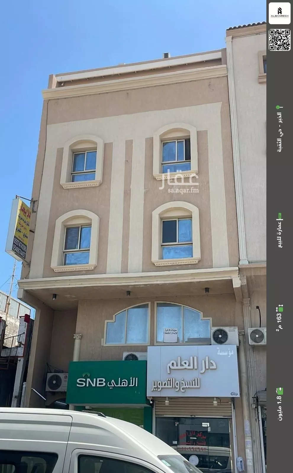 عمارة للبيع في شارع ينبع, حي الثقبة, مدينة الخبر, المنطقة الشرقية 1 صورة