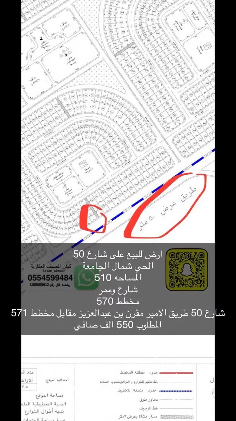 أرض للبيع في حي شمال الجامعة, مدينة تبوك, منطقة تبوك 1 صورة