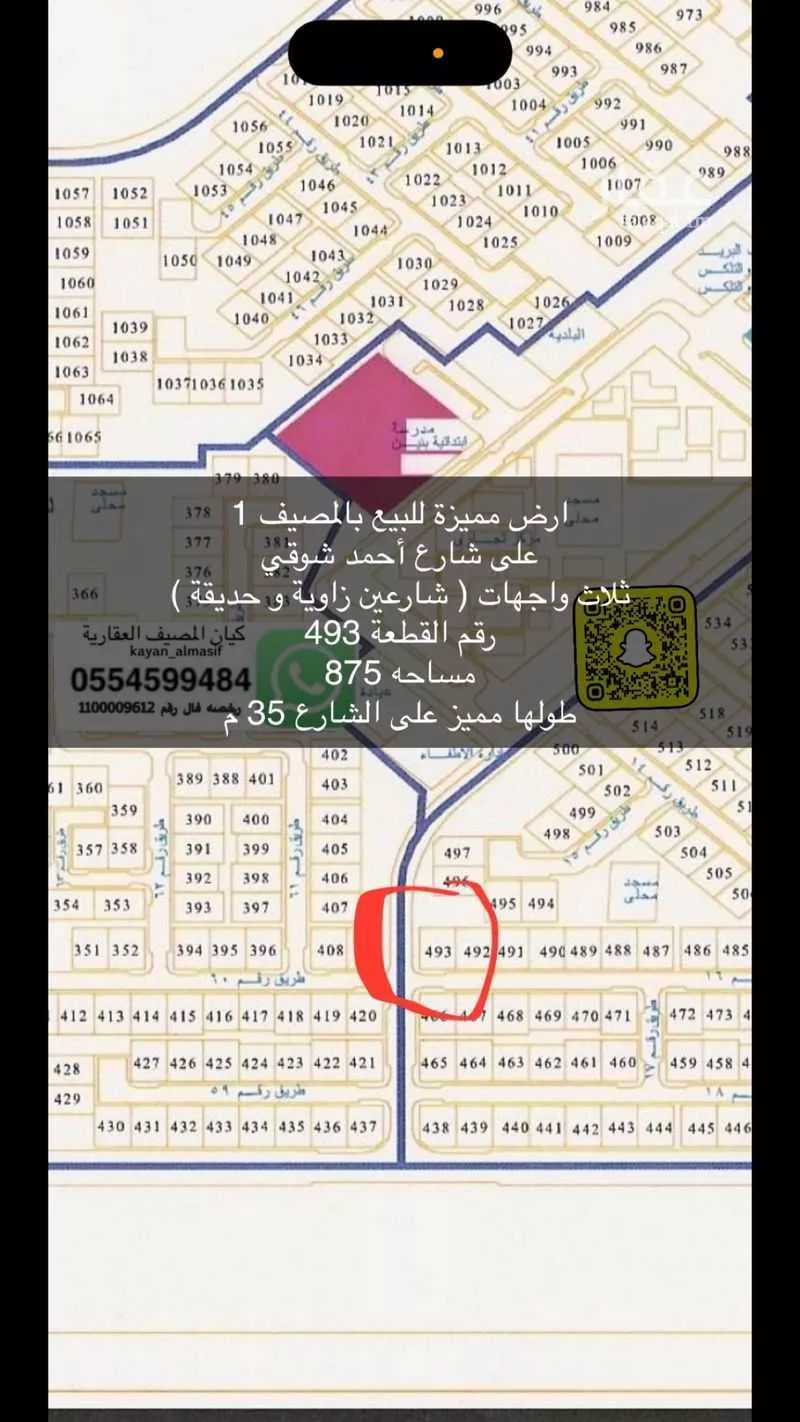 أرض للبيع في شارع ابي بكر الرازي, حي المصيف, مدينة تبوك, منطقة تبوك 1 صورة