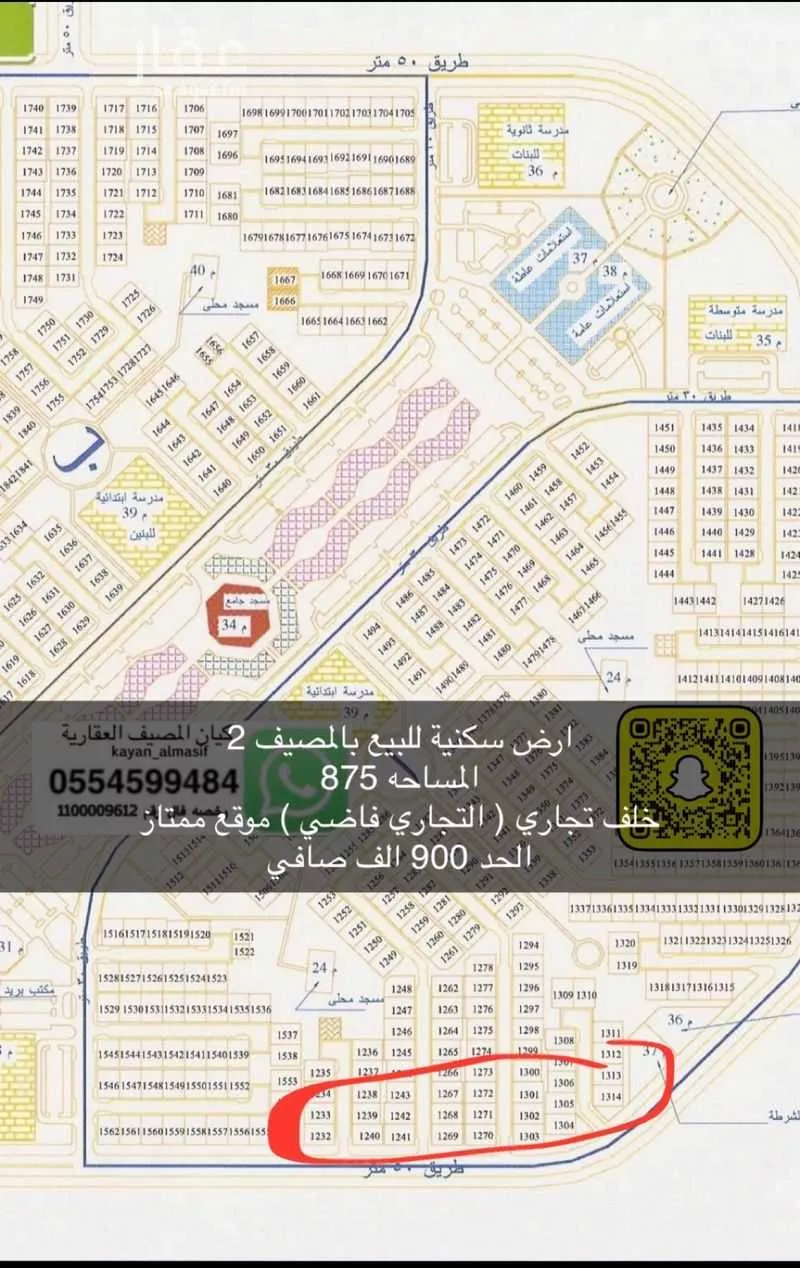 أرض للبيع في شارع شارع الجبيل, حي المصيف, مدينة تبوك, منطقة تبوك 1 صورة