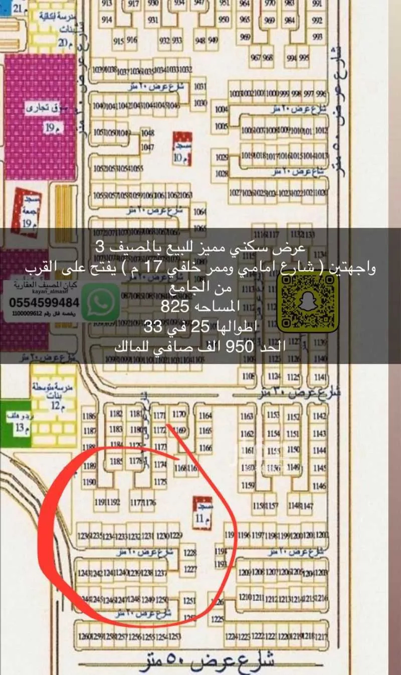 أرض للبيع في شارع ابي بكر الرازي, حي المصيف, مدينة تبوك, منطقة تبوك 1 صورة