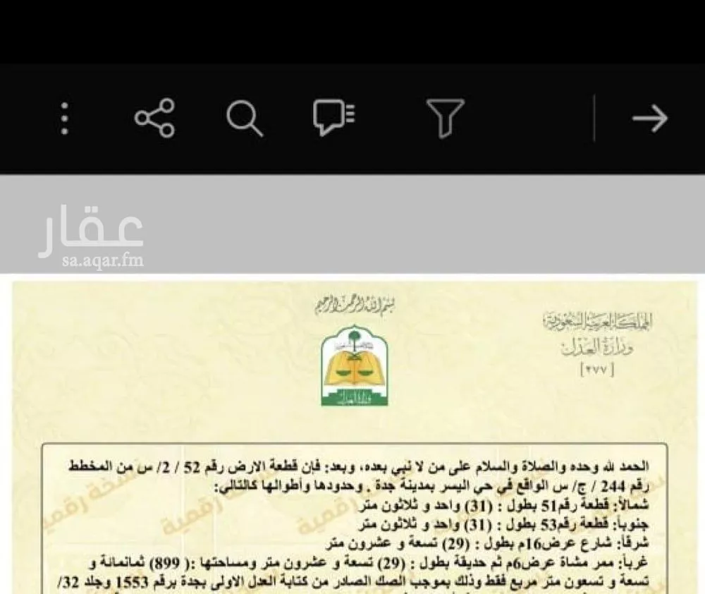 أرض للبيع في شارع ذهبان, حي اليسر, مدينة جدة, منطقة مكة المكرمة 1 صورة